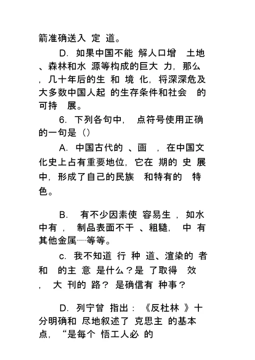 2019年江苏省高考语文模拟试卷