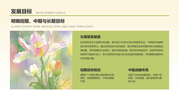 黄色插画风通用行业工作计划PPT模板