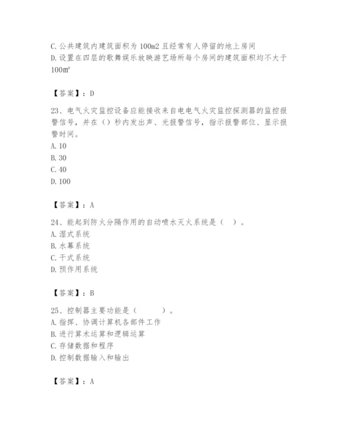 2024年消防设备操作员题库及参考答案【名师推荐】.docx