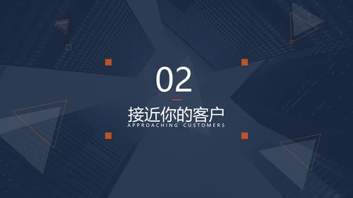 培训课件之沟通技巧培训PPT模板