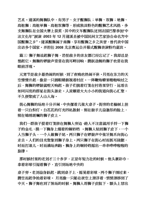 山作文之我的家乡作文400麒麟翠山