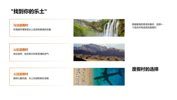 家庭旅游实操指南