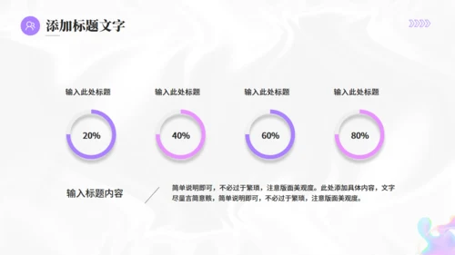 时尚流行酸性风商业活动计划书通用PPT模板