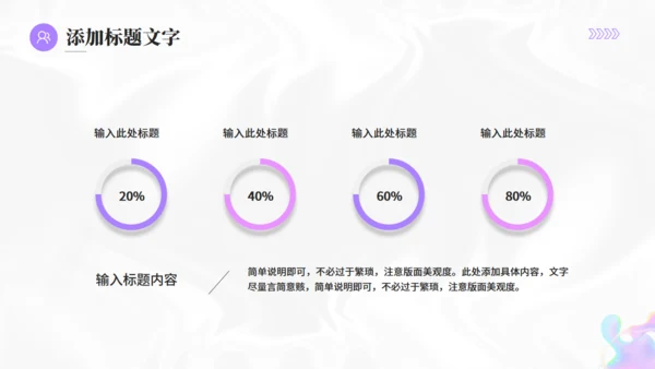 时尚流行酸性风商业活动计划书通用PPT模板