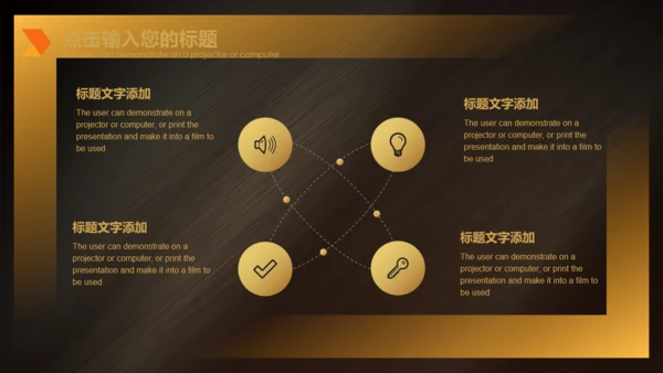 不忘初心追逐梦想金色城市演讲通用PPT模板
