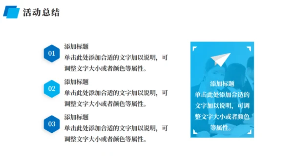 蓝色企业营销策划方案通用PPT模板