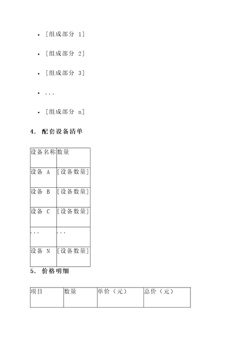 加工液压站厂家报价单