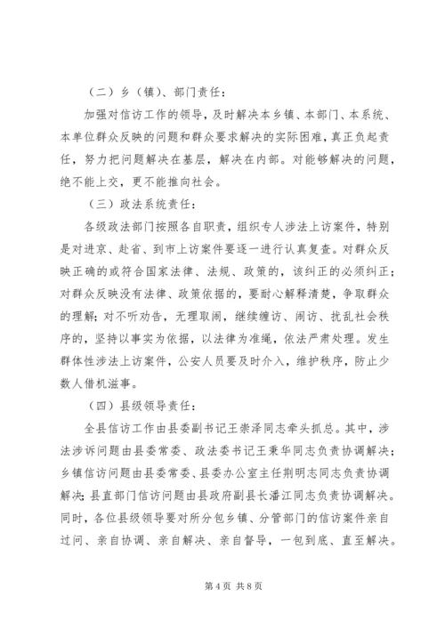 县委关于进一步加强信访工作的意见.docx