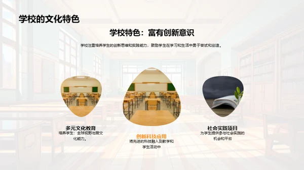 礼仪之道与校园文化