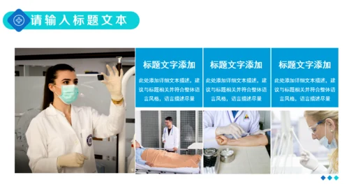 蓝色简约医院医生工作总结汇报通用PPT模板
