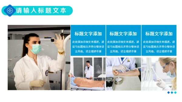 蓝色简约医院医生工作总结汇报通用PPT模板