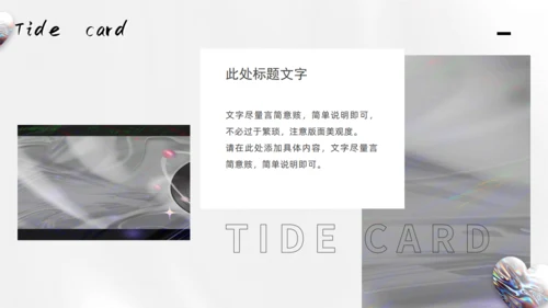 潮牌时尚流行酸性风通用PPT模板