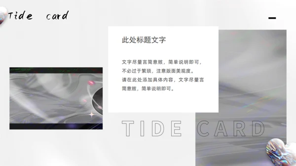 潮牌时尚流行酸性风通用PPT模板