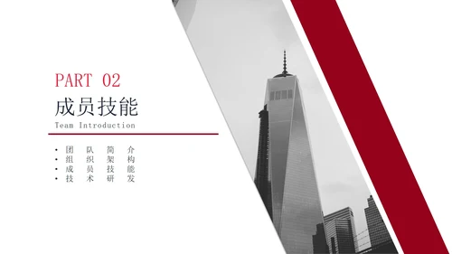 简约商务风企业公司简介宣传PPT模板