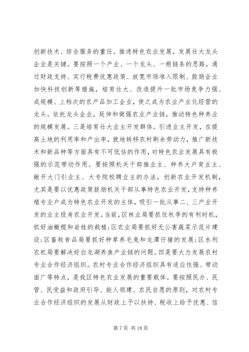 区领导在区水利局农田水利上的讲话.docx