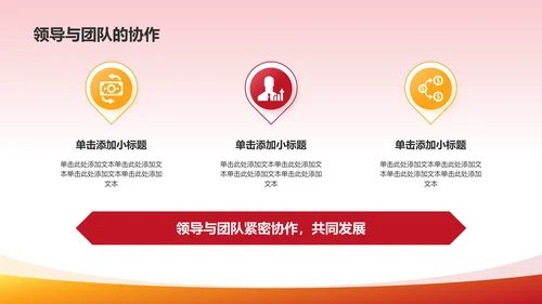 红色喜庆风热烈欢迎各级领导莅临指导工作PPT模板