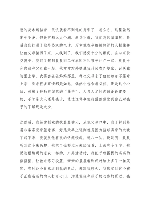 有关幼儿园教师演讲稿.docx