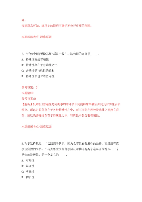 2022年江苏苏州太仓市卫健系统事业单位公开招聘紧缺卫技人才82人模拟试卷附答案解析第2期