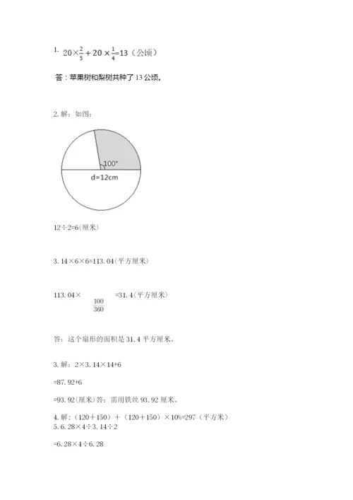 六年级数学上册期末考试卷附答案（a卷）.docx