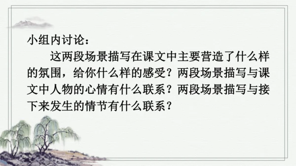 部编版五年级上册语文 语文园地六 课件