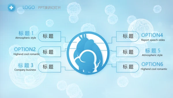 蓝色医疗医学细胞学工作总结PPT