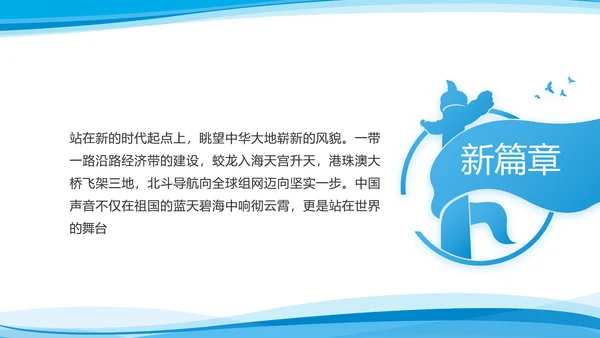 蓝色大气党建党支部年终工作总结PPT