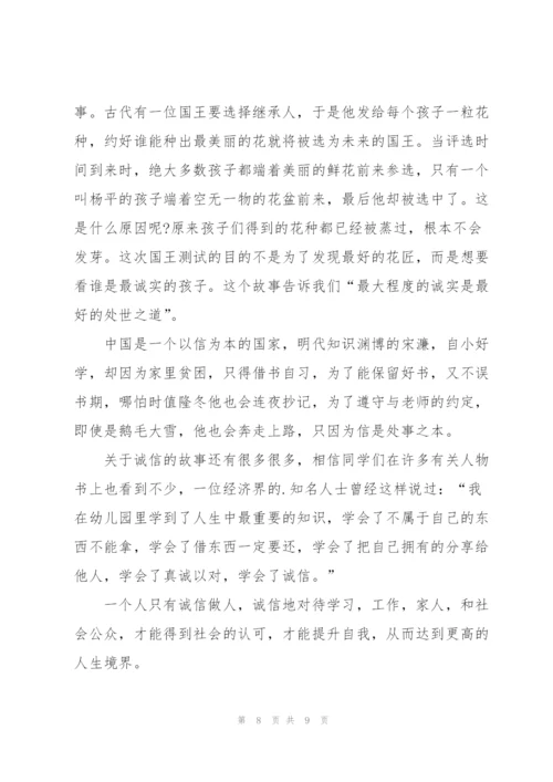 身边诚信的精彩故事演讲稿5篇.docx