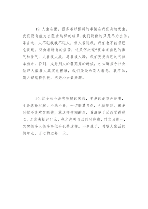 人生哲理的议论文论据精编.docx