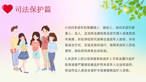 红色炫彩展板风关爱未成年人主题班会课件PPT模板