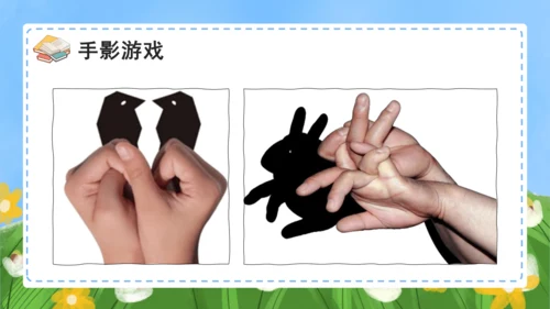 课文5《影子》（教学课件）