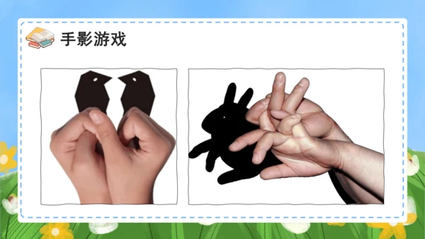 课文5《影子》（教学课件）