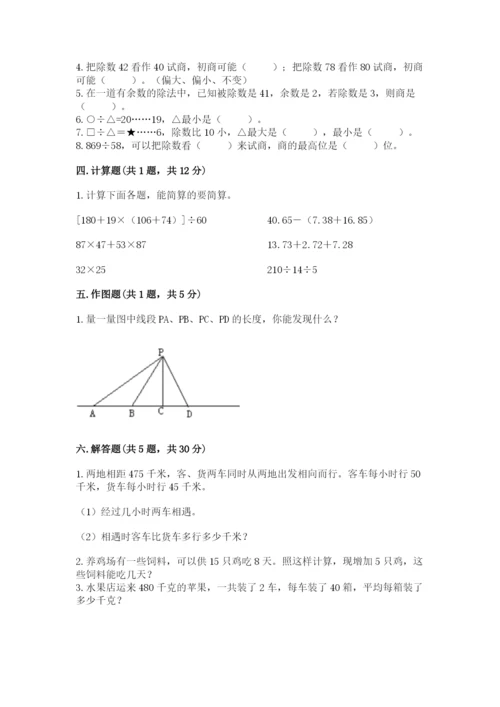 青岛版数学四年级上册期末测试卷及一套参考答案.docx