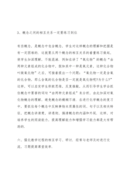初三教师学期工作总结10篇.docx