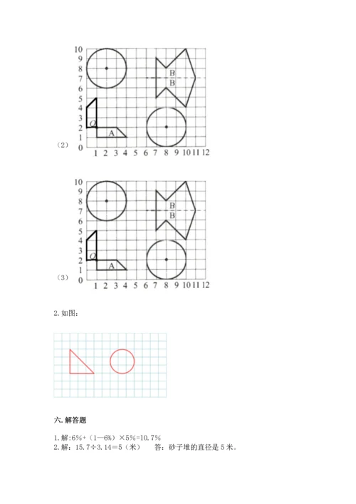 人教版六年级上册数学期末模拟卷精品（突破训练）.docx