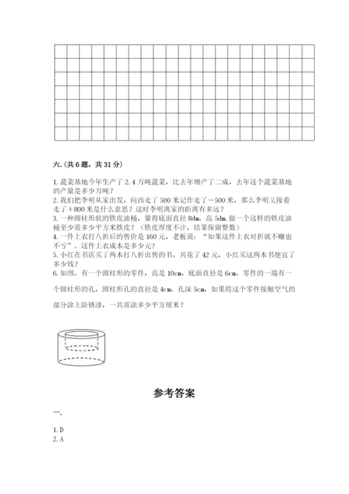 西师大版六年级数学下学期期末测试题及参考答案【综合卷】.docx