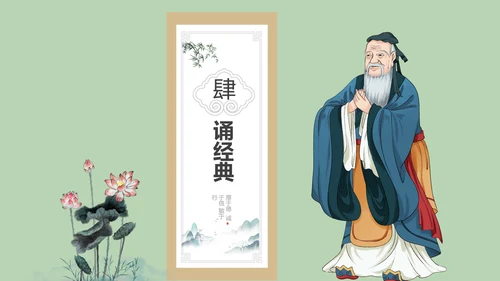 淡雅色块创意中国风道德讲堂PPT
