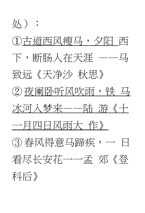 综合性学习活动