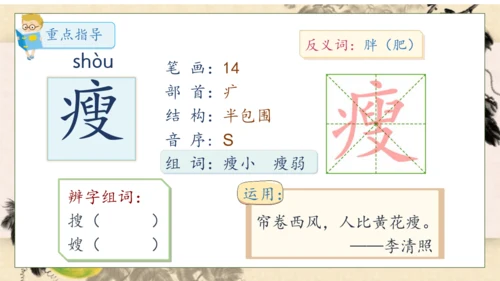 【核心素养】部编版语文四年级下册-26.宝葫芦的秘密 第1课时（课件）