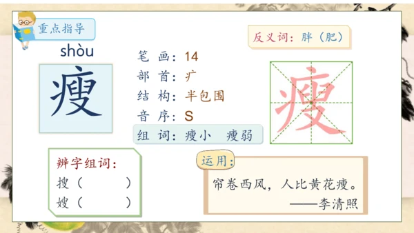 【核心素养】部编版语文四年级下册-26.宝葫芦的秘密 第1课时（课件）
