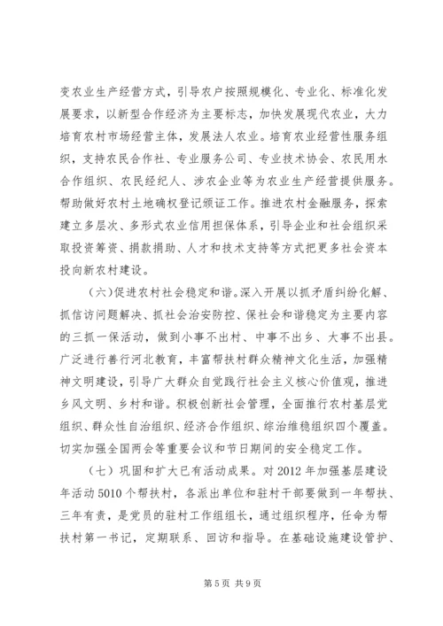 关于深化加强基层建设年活动的意见.docx