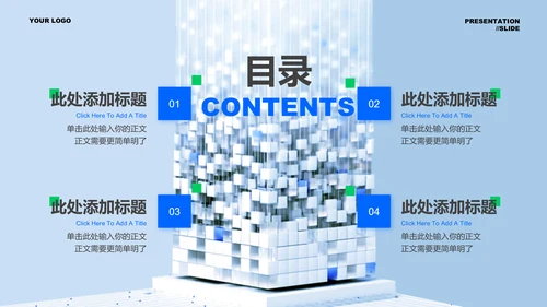 蓝绿色科技风大模型应用项目计划PPT演示模板
