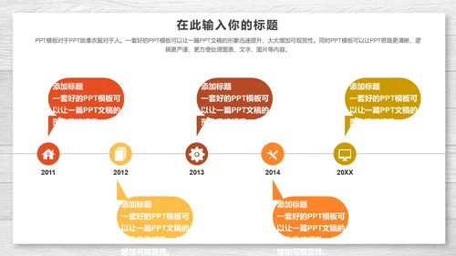 中秋月圆夜嫦娥奔月中秋节通用PPT模板