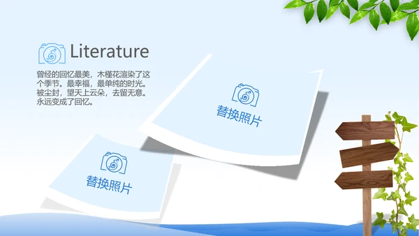 春季旅行电子相册动态PPT