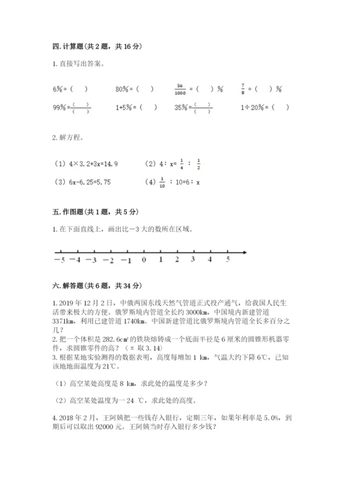 天津市宝坻区六年级下册数学期末测试卷必考题.docx