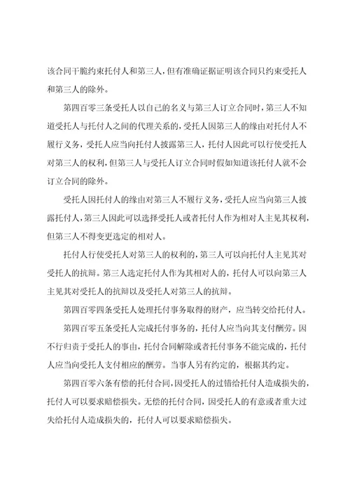 单位对个人委托书