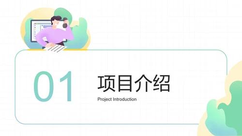 渐变插画工作汇报PPT模板