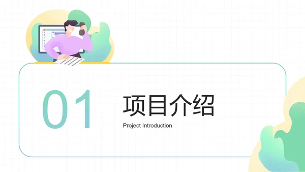 渐变插画工作汇报PPT模板