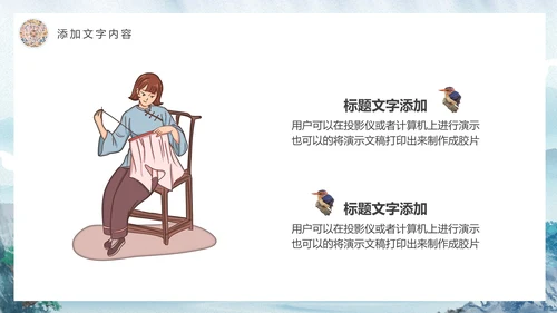 传统手工艺刺绣文化通用PPT模板