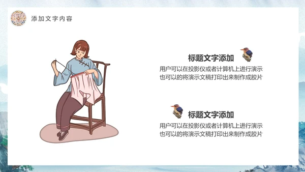 传统手工艺刺绣文化通用PPT模板