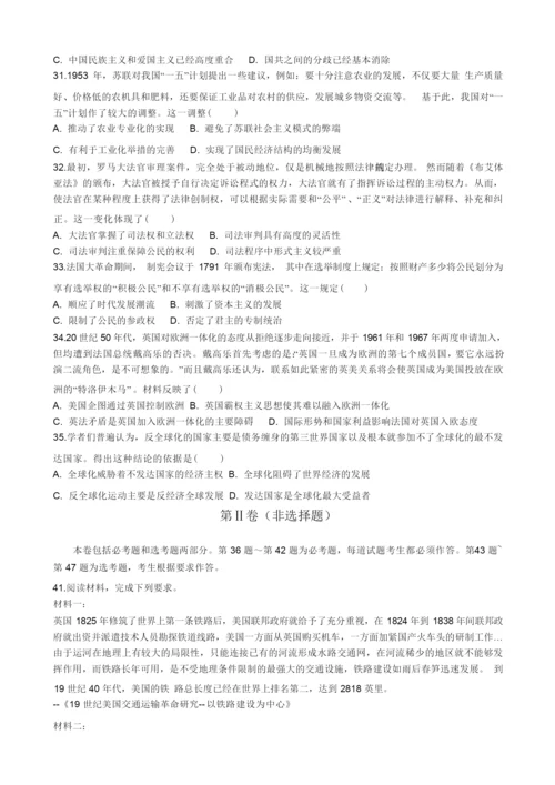 2020届河南省开封市高三下学期3月模拟考试文综历史解析103241.docx
